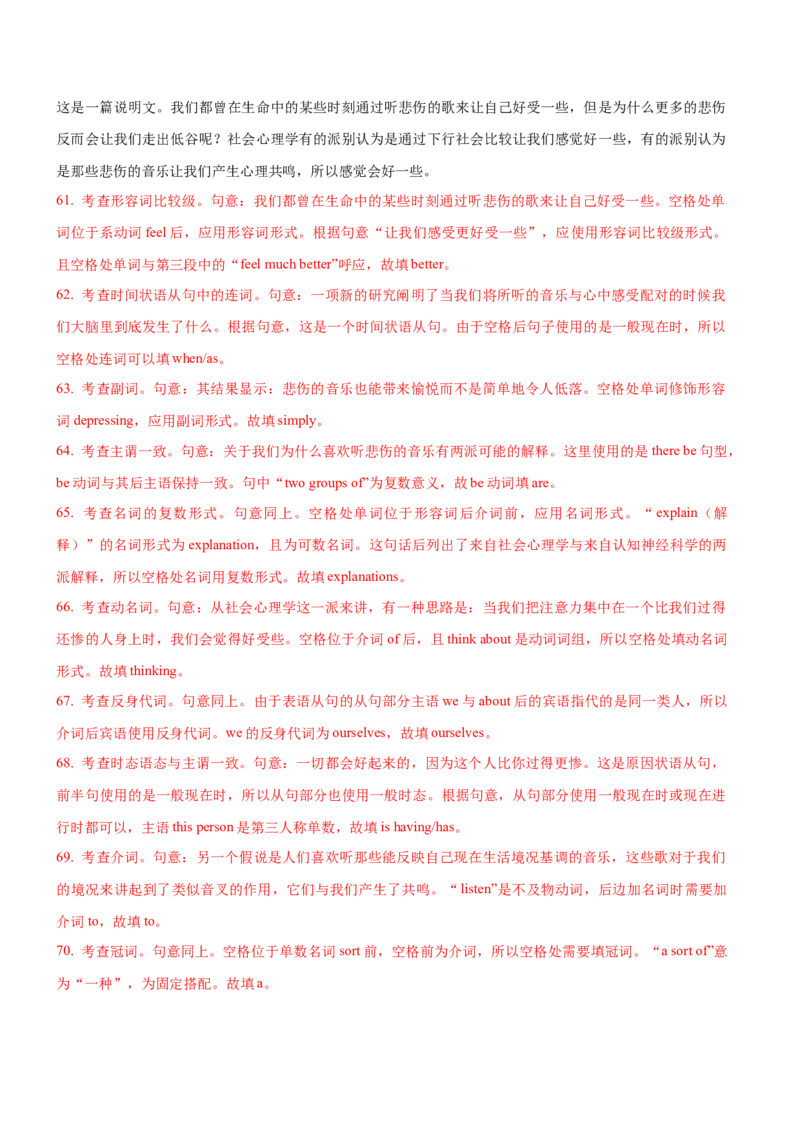 专题01高频语法之名词、代词、冠词、介词与语法填空（解析版）_3.2025英语总复习_2023年新高考资料_二轮复习