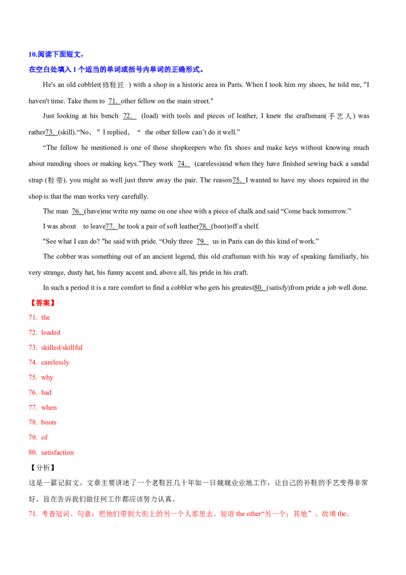 专题01高频语法之名词、代词、冠词、介词与语法填空（解析版）_3.2025英语总复习_2023年新高考资料_二轮复习