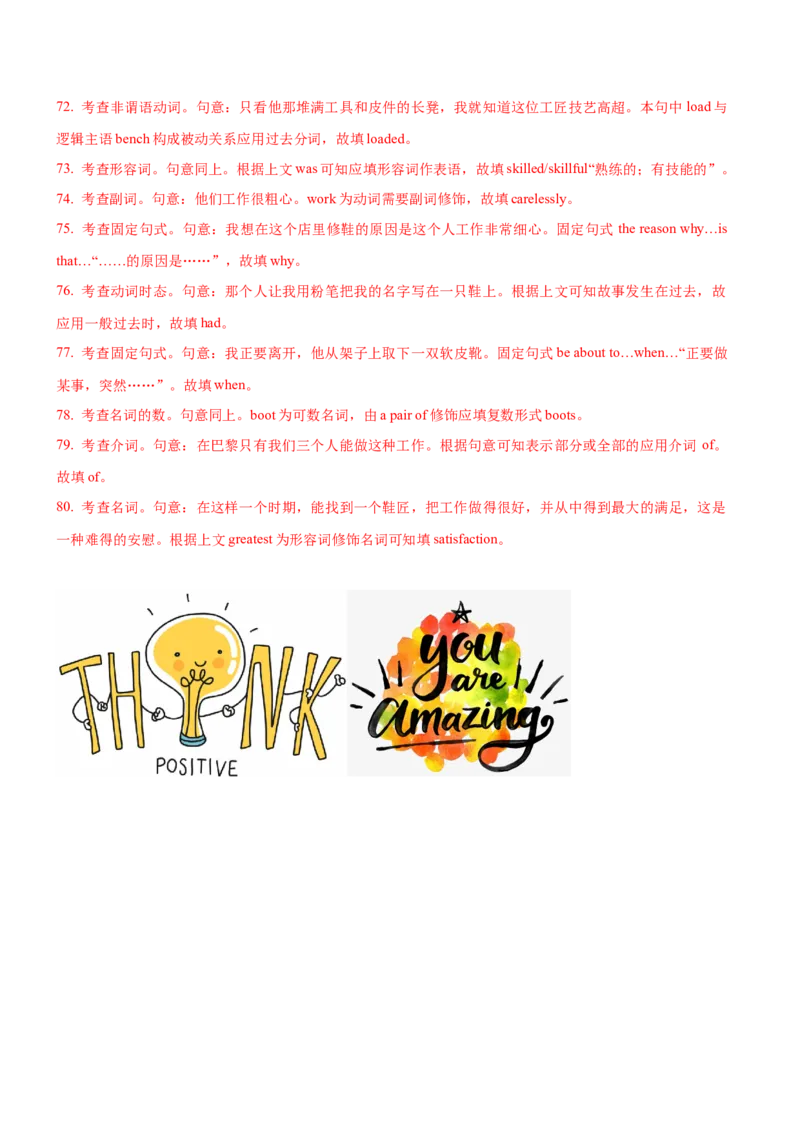 专题01高频语法之名词、代词、冠词、介词与语法填空（解析版）_3.2025英语总复习_2023年新高考资料_二轮复习