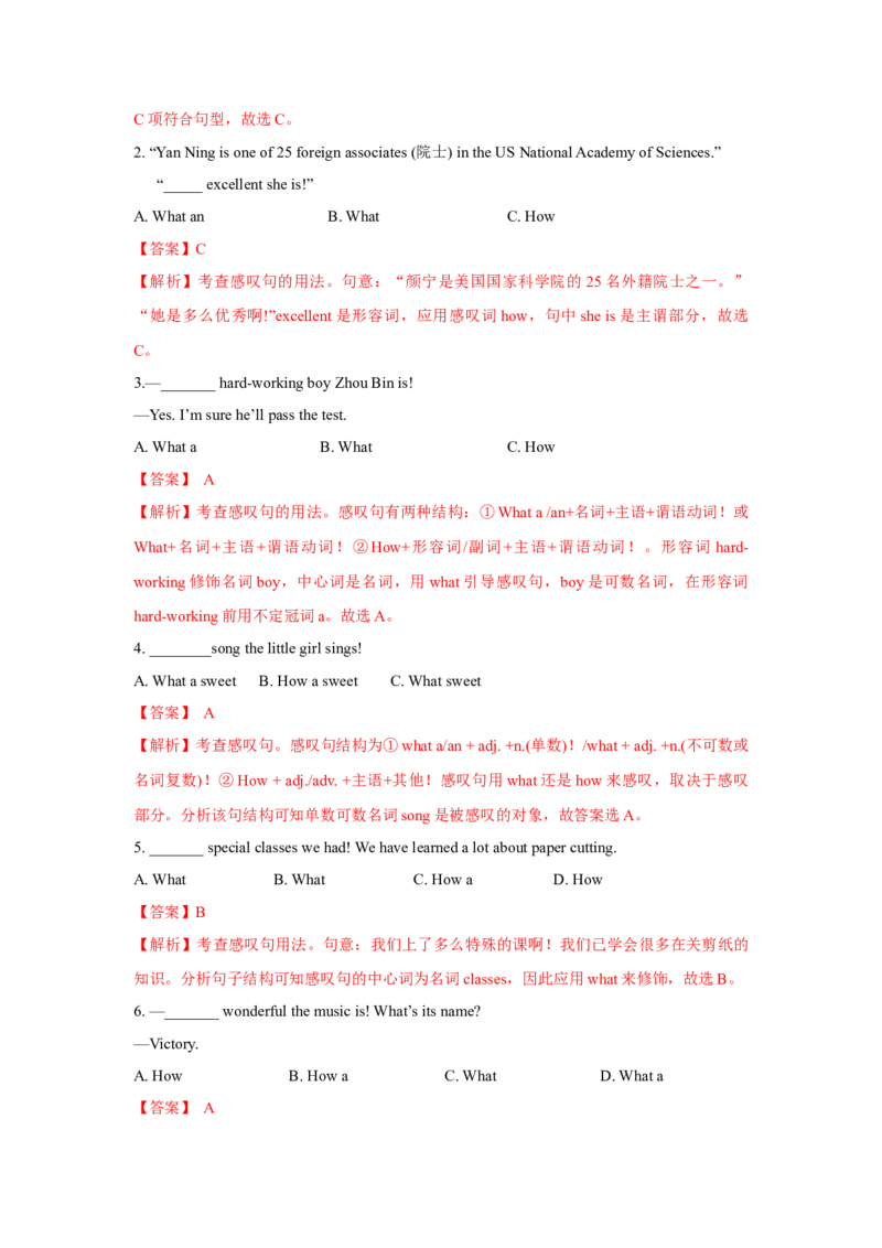 专题11特殊句式（通用版）（解析版）_3.2025英语总复习_赠品通用版（老高考）复习资料_二轮复习_2023高考英语二轮复习重难考点（新题型）突破（通用版）2863110
