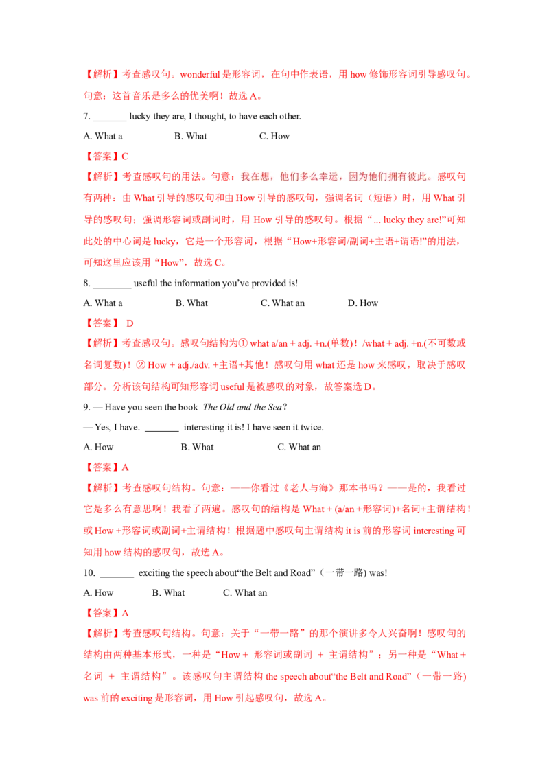 专题11特殊句式（通用版）（解析版）_3.2025英语总复习_赠品通用版（老高考）复习资料_二轮复习_2023高考英语二轮复习重难考点（新题型）突破（通用版）2863110