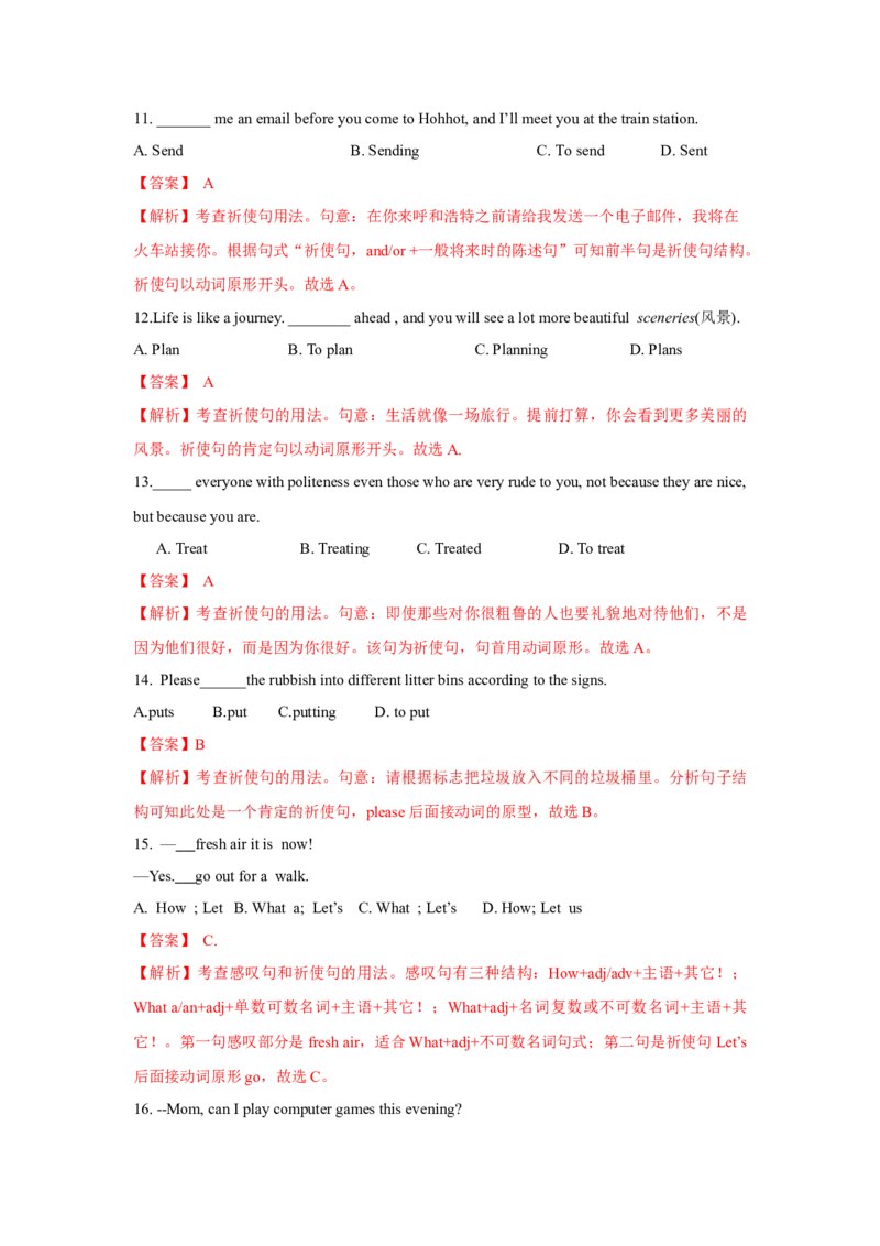 专题11特殊句式（通用版）（解析版）_3.2025英语总复习_赠品通用版（老高考）复习资料_二轮复习_2023高考英语二轮复习重难考点（新题型）突破（通用版）2863110