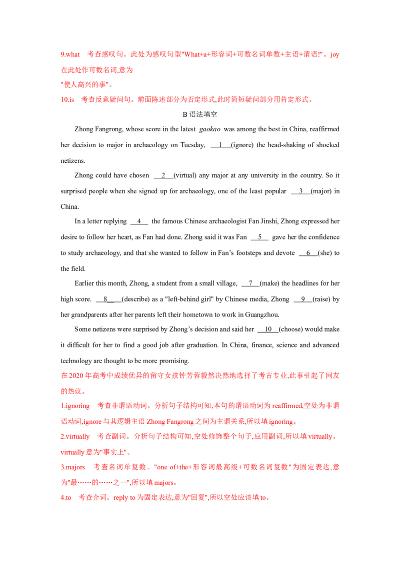 专题11特殊句式（通用版）（解析版）_3.2025英语总复习_赠品通用版（老高考）复习资料_二轮复习_2023高考英语二轮复习重难考点（新题型）突破（通用版）2863110
