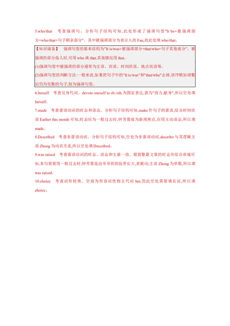 专题11特殊句式（通用版）（解析版）_3.2025英语总复习_赠品通用版（老高考）复习资料_二轮复习_2023高考英语二轮复习重难考点（新题型）突破（通用版）2863110