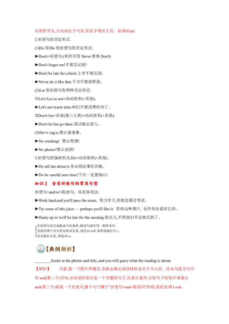 专题11特殊句式（通用版）（解析版）_3.2025英语总复习_赠品通用版（老高考）复习资料_二轮复习_2023高考英语二轮复习重难考点（新题型）突破（通用版）2863110