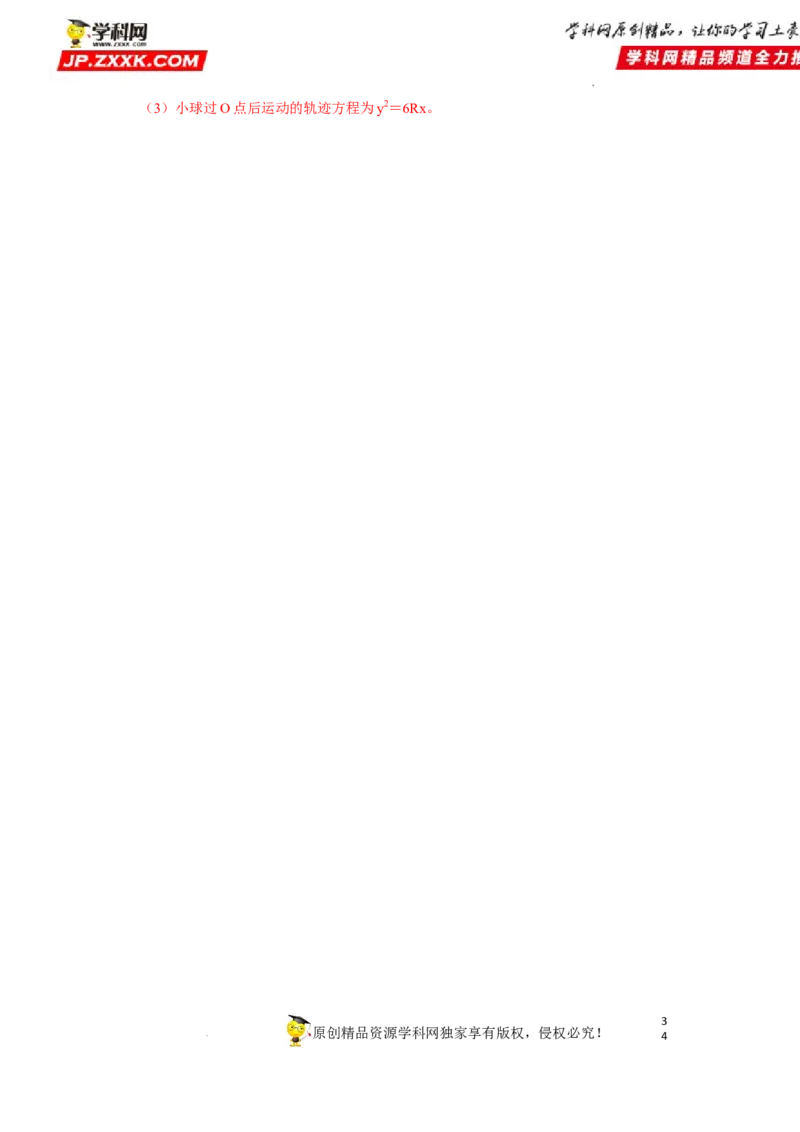 考向11动能定理机械能-备战2023年高考物理一轮复习考点微专题（全国通用）（解析版）_4.2025物理总复习_赠品通用版（老高考）复习资料_一轮复习