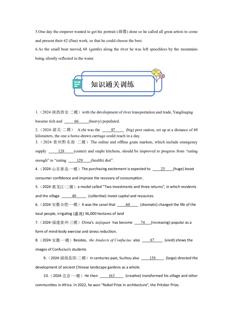 专题02形容词副词的级与转化（原卷版)_3.2025英语总复习_2024年新高考资料_5.2024三轮冲刺_2024年高考英语复习冲刺过关（全国通用）