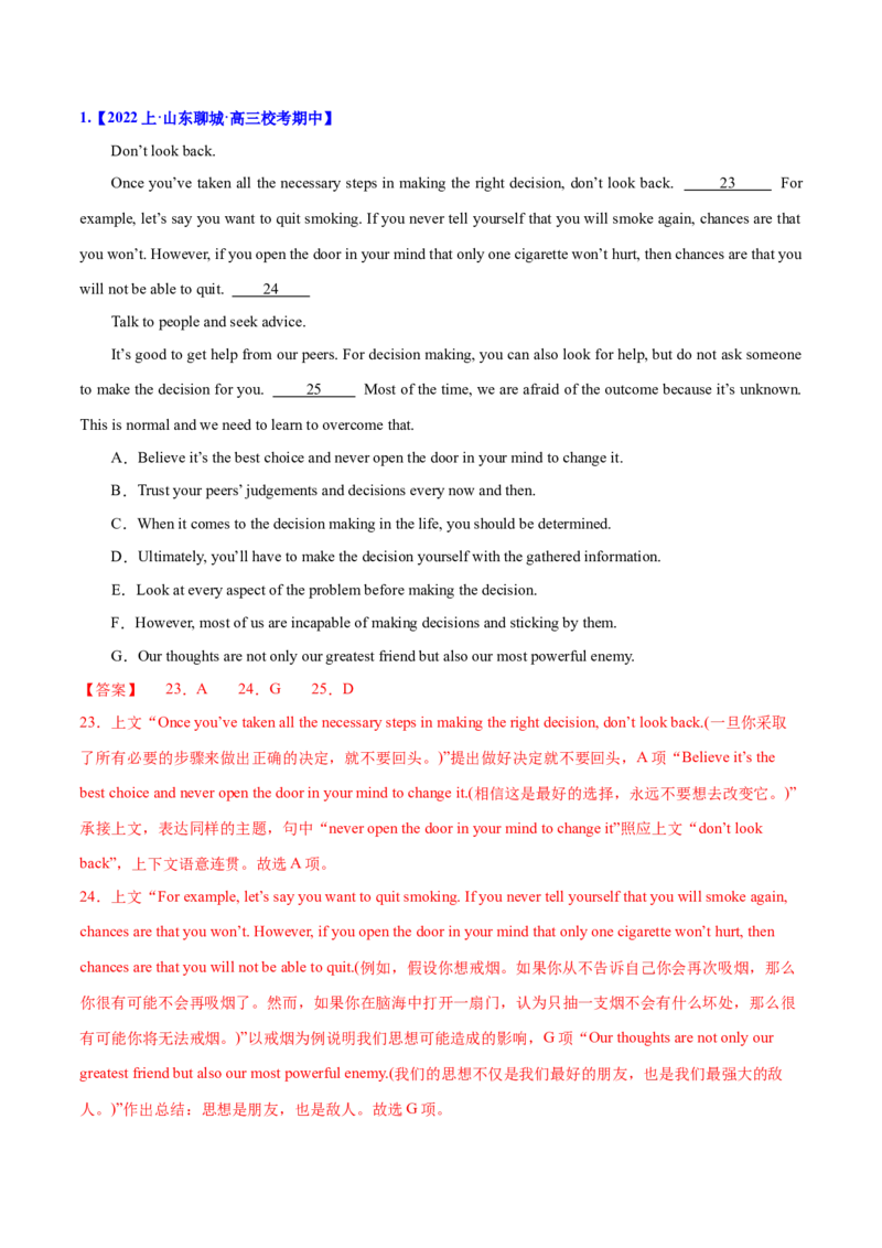 专题12七选五之依据行文手法（线索词汇+逻辑关系）解题（讲义）(解析版）_3.2025英语总复习_2024年新高考资料_2.2024二轮复习