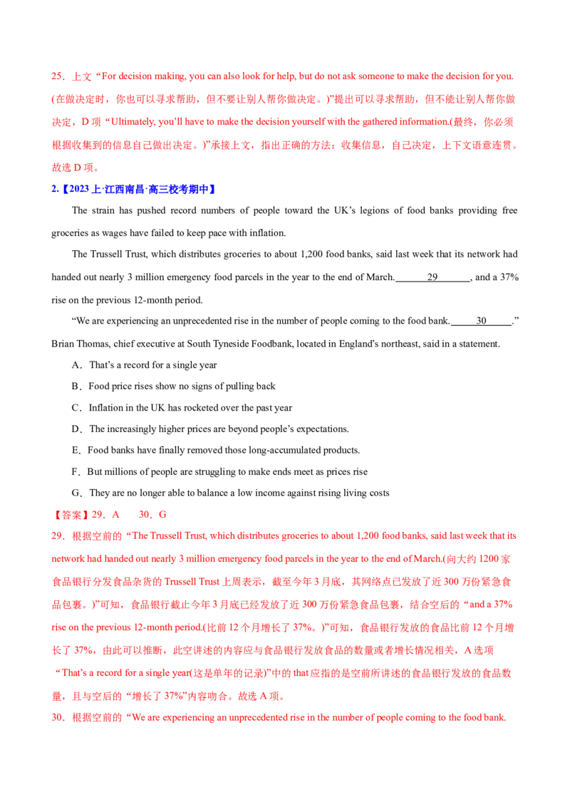 专题12七选五之依据行文手法（线索词汇+逻辑关系）解题（讲义）(解析版）_3.2025英语总复习_2024年新高考资料_2.2024二轮复习