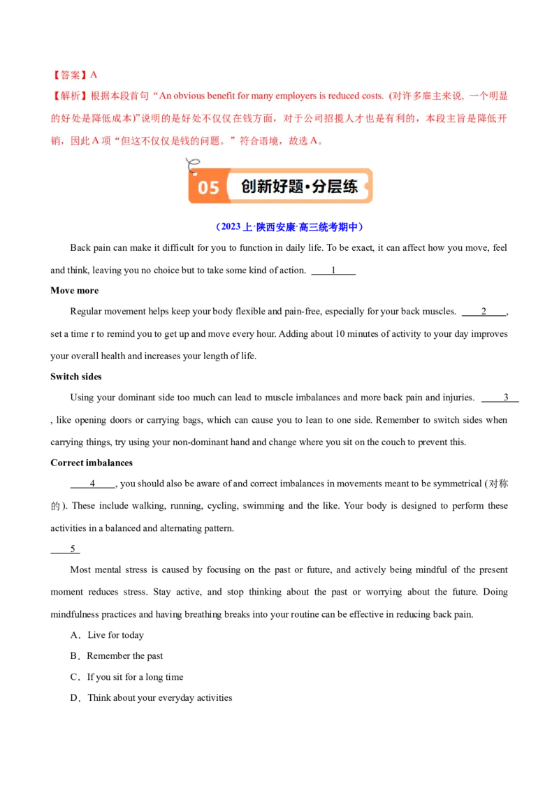 专题12七选五之依据行文手法（线索词汇+逻辑关系）解题（讲义）(解析版）_3.2025英语总复习_2024年新高考资料_2.2024二轮复习