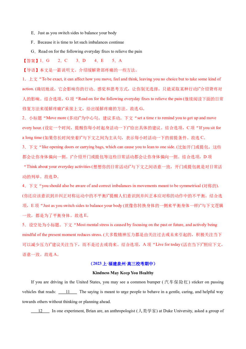 专题12七选五之依据行文手法（线索词汇+逻辑关系）解题（讲义）(解析版）_3.2025英语总复习_2024年新高考资料_2.2024二轮复习