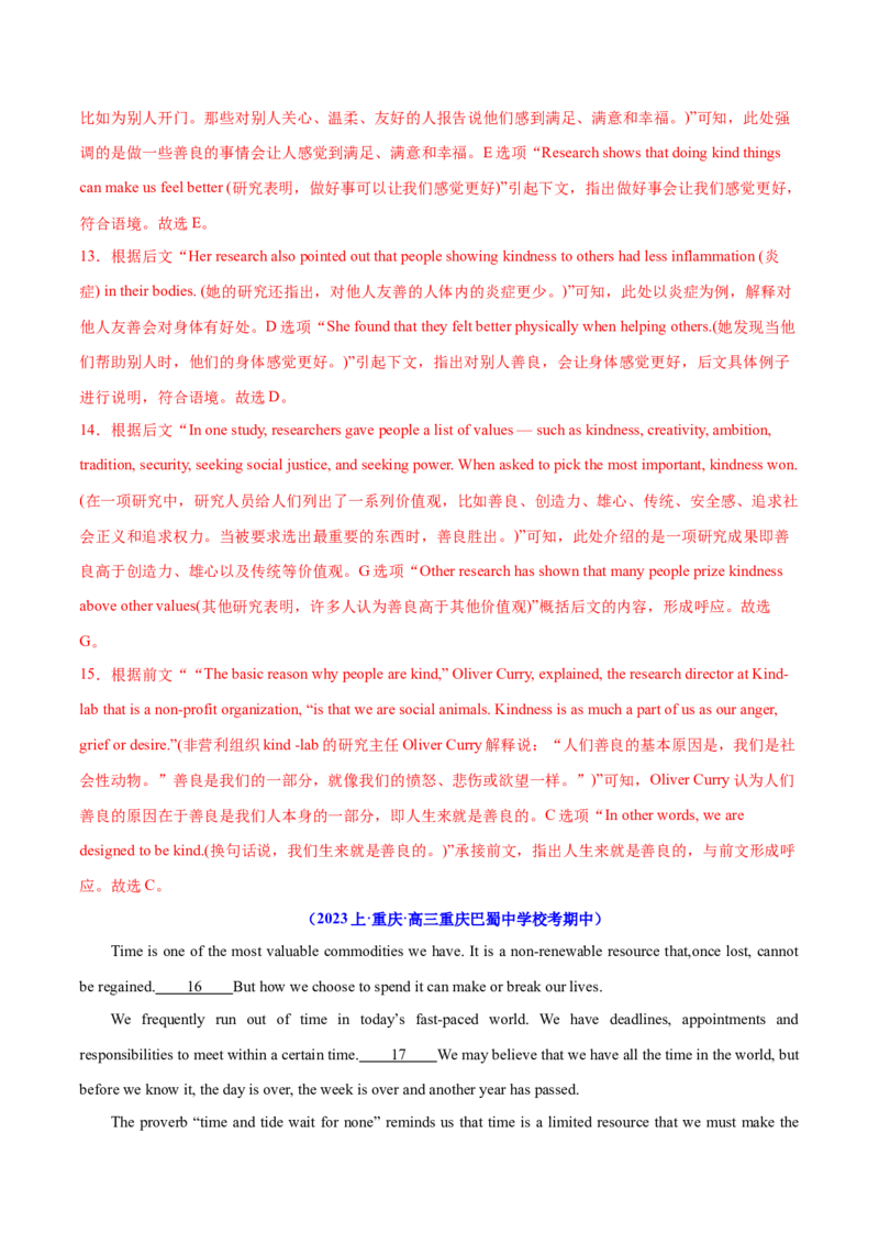 专题12七选五之依据行文手法（线索词汇+逻辑关系）解题（讲义）(解析版）_3.2025英语总复习_2024年新高考资料_2.2024二轮复习