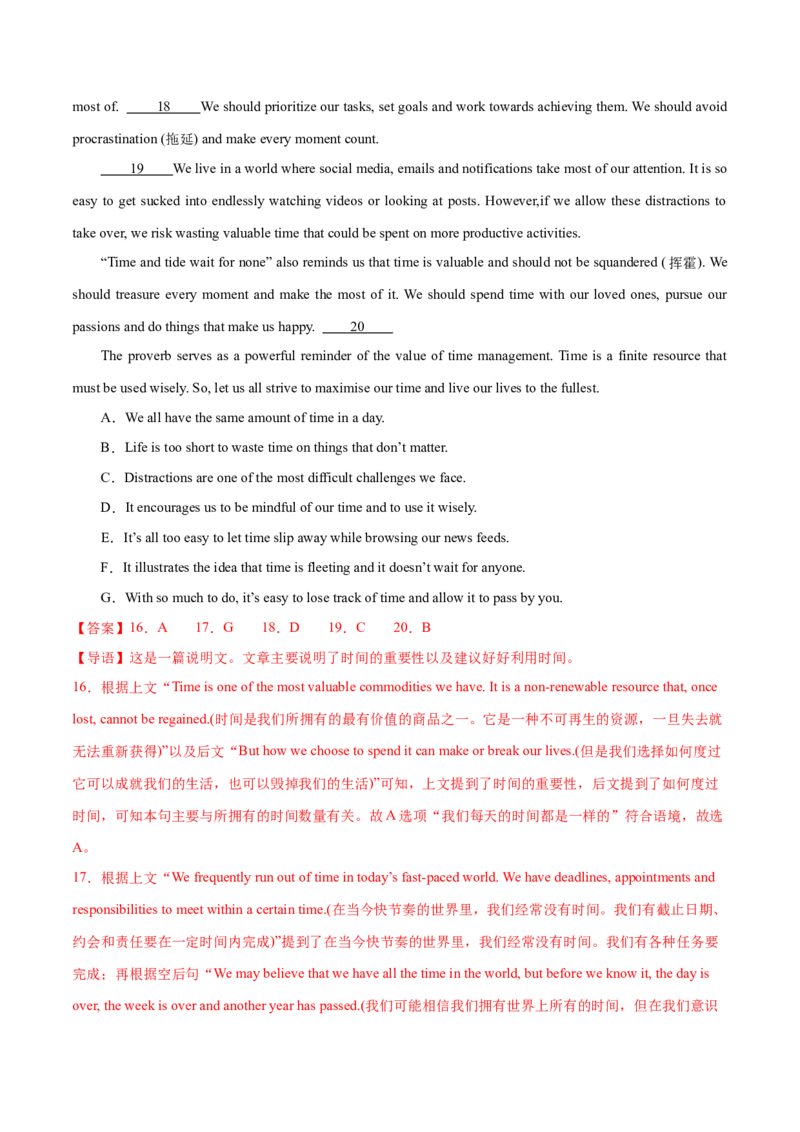 专题12七选五之依据行文手法（线索词汇+逻辑关系）解题（讲义）(解析版）_3.2025英语总复习_2024年新高考资料_2.2024二轮复习