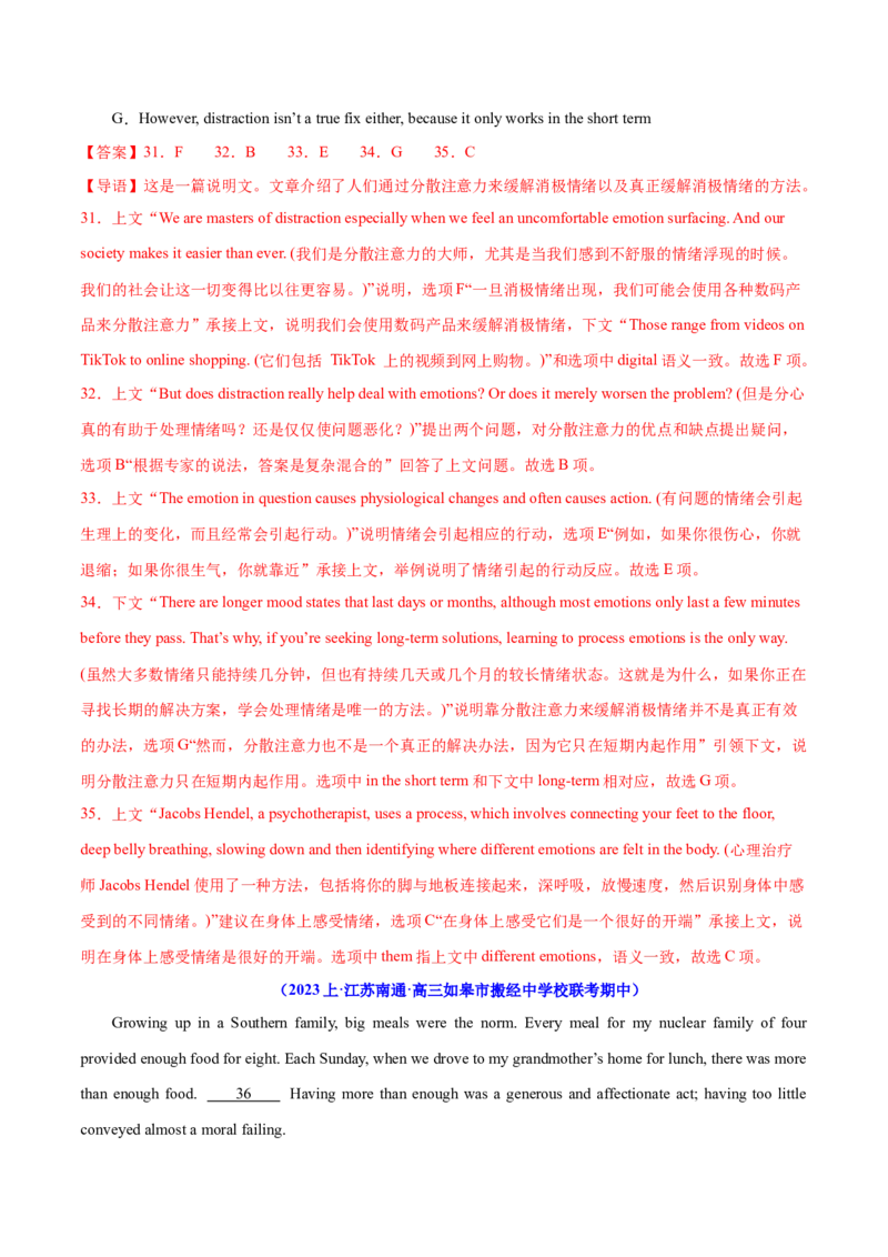 专题12七选五之依据行文手法（线索词汇+逻辑关系）解题（讲义）(解析版）_3.2025英语总复习_2024年新高考资料_2.2024二轮复习