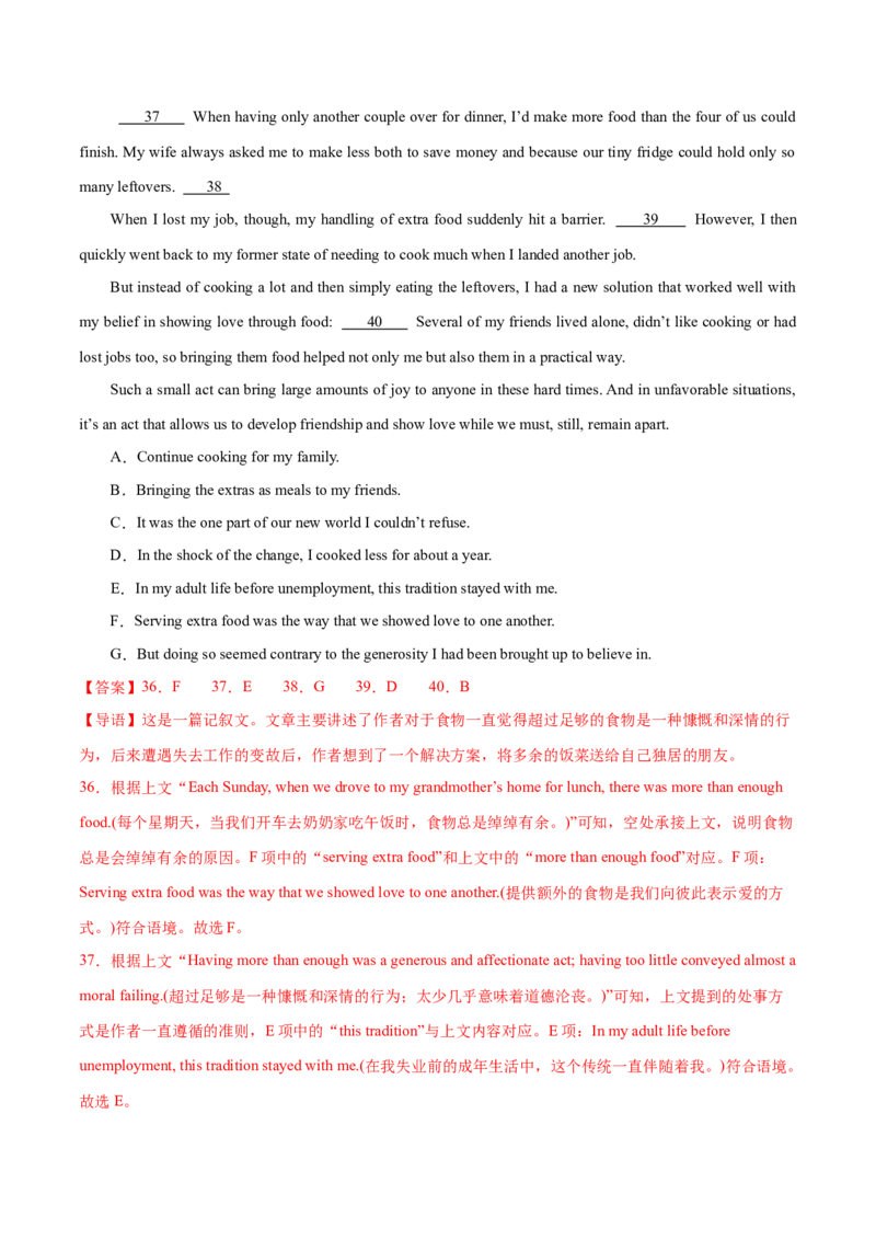 专题12七选五之依据行文手法（线索词汇+逻辑关系）解题（讲义）(解析版）_3.2025英语总复习_2024年新高考资料_2.2024二轮复习