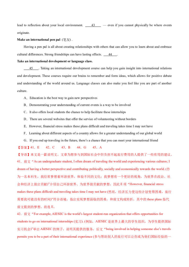 专题12七选五之依据行文手法（线索词汇+逻辑关系）解题（讲义）(解析版）_3.2025英语总复习_2024年新高考资料_2.2024二轮复习