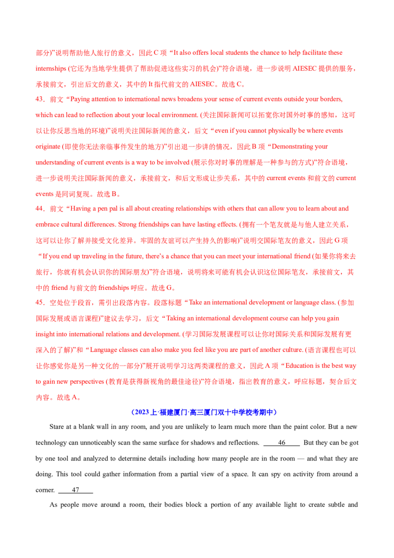专题12七选五之依据行文手法（线索词汇+逻辑关系）解题（讲义）(解析版）_3.2025英语总复习_2024年新高考资料_2.2024二轮复习