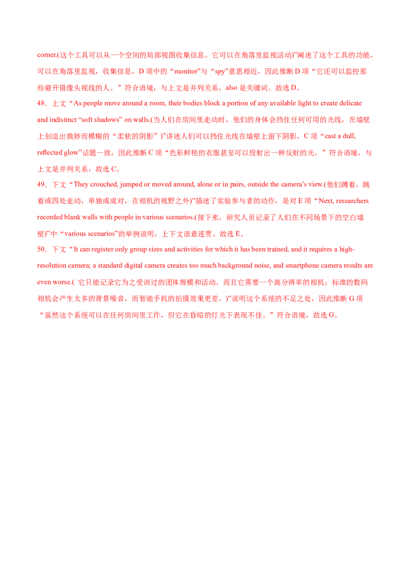 专题12七选五之依据行文手法（线索词汇+逻辑关系）解题（讲义）(解析版）_3.2025英语总复习_2024年新高考资料_2.2024二轮复习