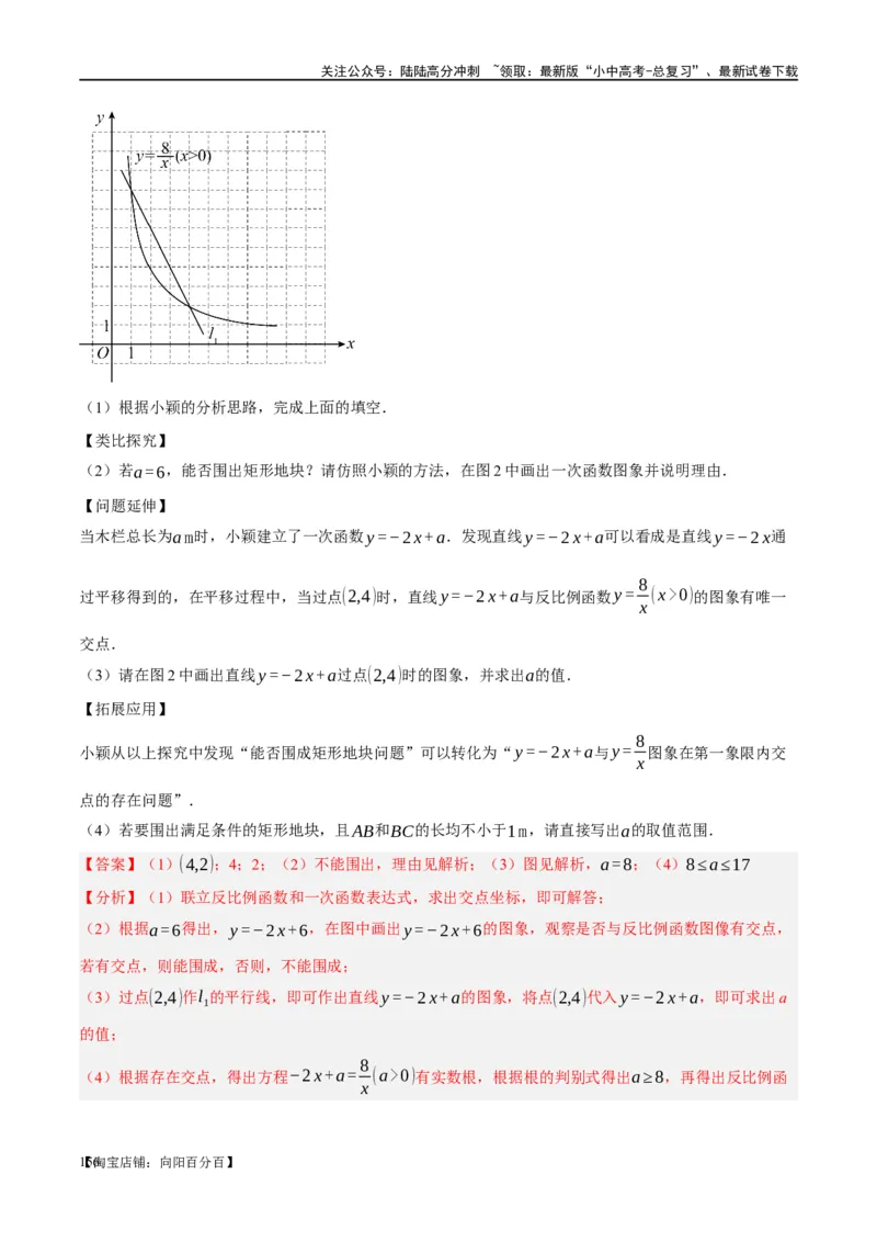 第12讲反比例函数的图象、性质及应用（练习）（解析版）_02中考总复习（2026版更新中）_02-数学-中考总复习_2024年中考复习资料_一轮复习资料_配套练习（原卷版+解析版）
