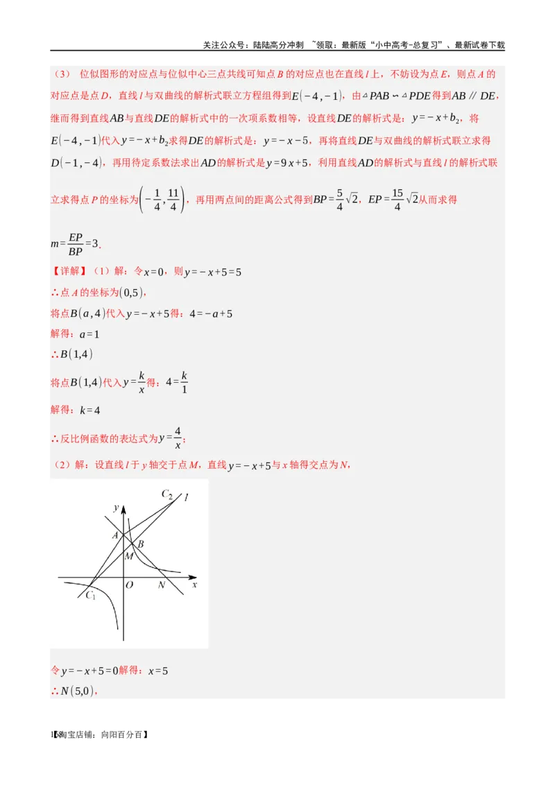 第12讲反比例函数的图象、性质及应用（练习）（解析版）_02中考总复习（2026版更新中）_02-数学-中考总复习_2024年中考复习资料_一轮复习资料_配套练习（原卷版+解析版）