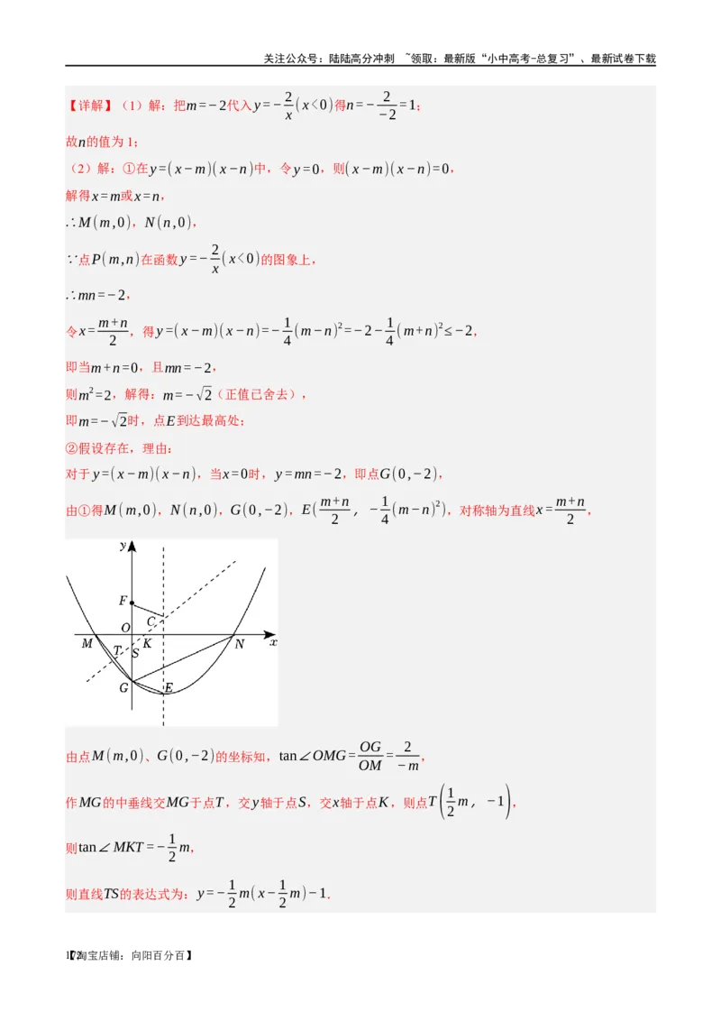第12讲反比例函数的图象、性质及应用（练习）（解析版）_02中考总复习（2026版更新中）_02-数学-中考总复习_2024年中考复习资料_一轮复习资料_配套练习（原卷版+解析版）