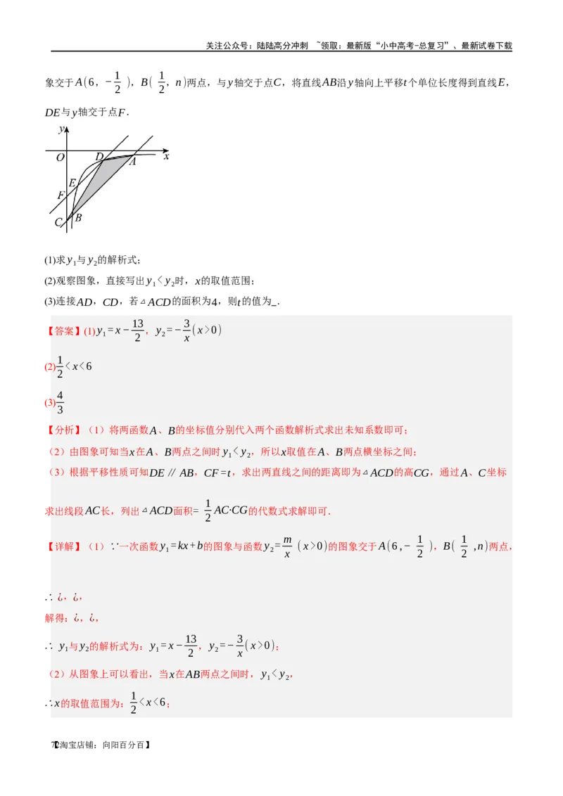 第12讲反比例函数的图象、性质及应用（练习）（解析版）_02中考总复习（2026版更新中）_02-数学-中考总复习_2024年中考复习资料_一轮复习资料_配套练习（原卷版+解析版）