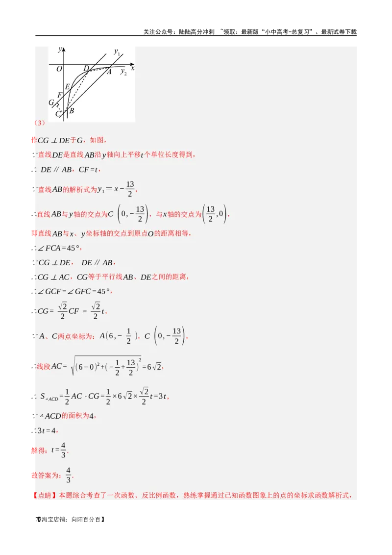第12讲反比例函数的图象、性质及应用（练习）（解析版）_02中考总复习（2026版更新中）_02-数学-中考总复习_2024年中考复习资料_一轮复习资料_配套练习（原卷版+解析版）