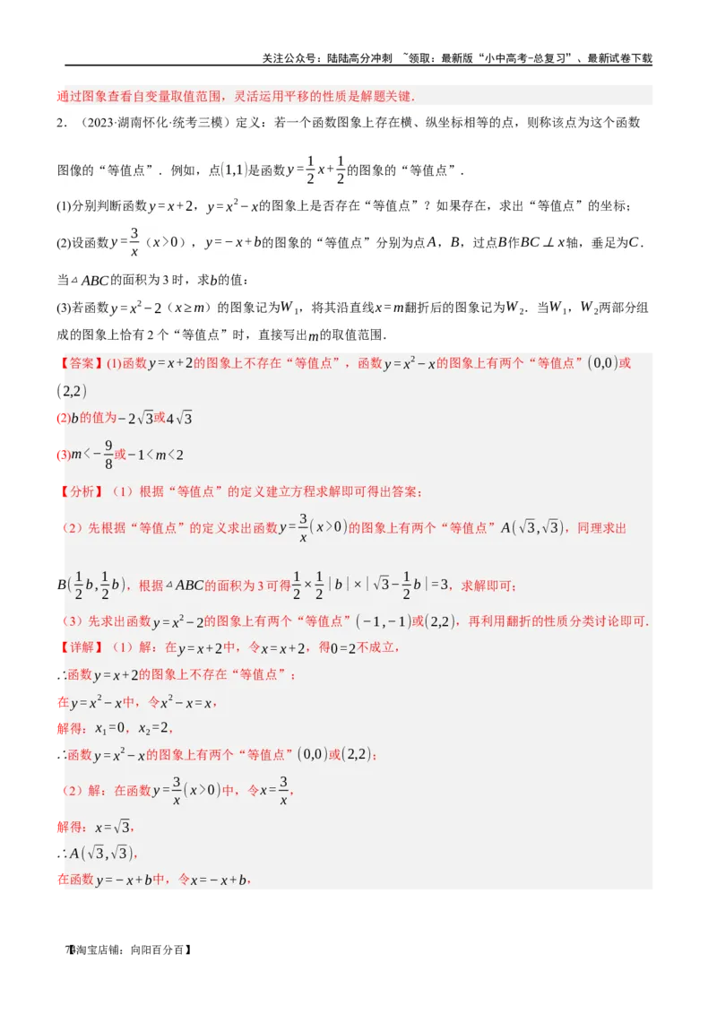 第12讲反比例函数的图象、性质及应用（练习）（解析版）_02中考总复习（2026版更新中）_02-数学-中考总复习_2024年中考复习资料_一轮复习资料_配套练习（原卷版+解析版）