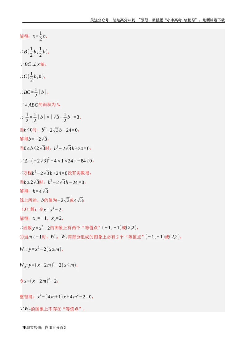 第12讲反比例函数的图象、性质及应用（练习）（解析版）_02中考总复习（2026版更新中）_02-数学-中考总复习_2024年中考复习资料_一轮复习资料_配套练习（原卷版+解析版）