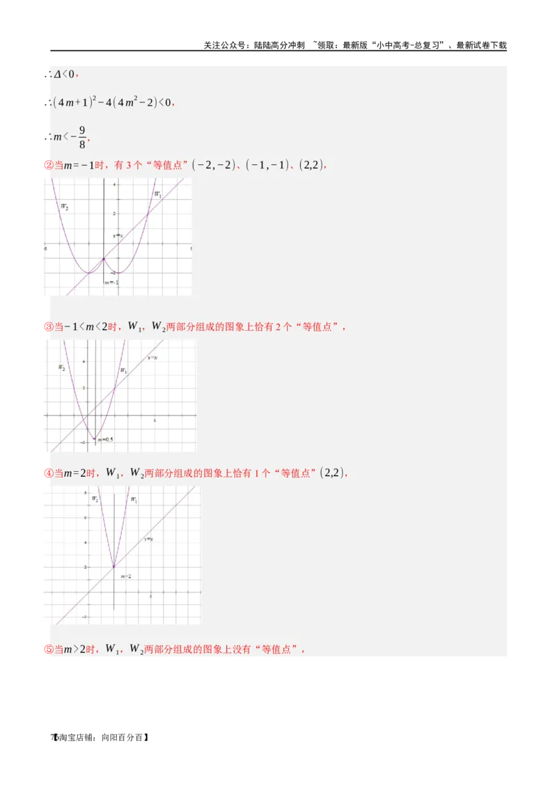 第12讲反比例函数的图象、性质及应用（练习）（解析版）_02中考总复习（2026版更新中）_02-数学-中考总复习_2024年中考复习资料_一轮复习资料_配套练习（原卷版+解析版）