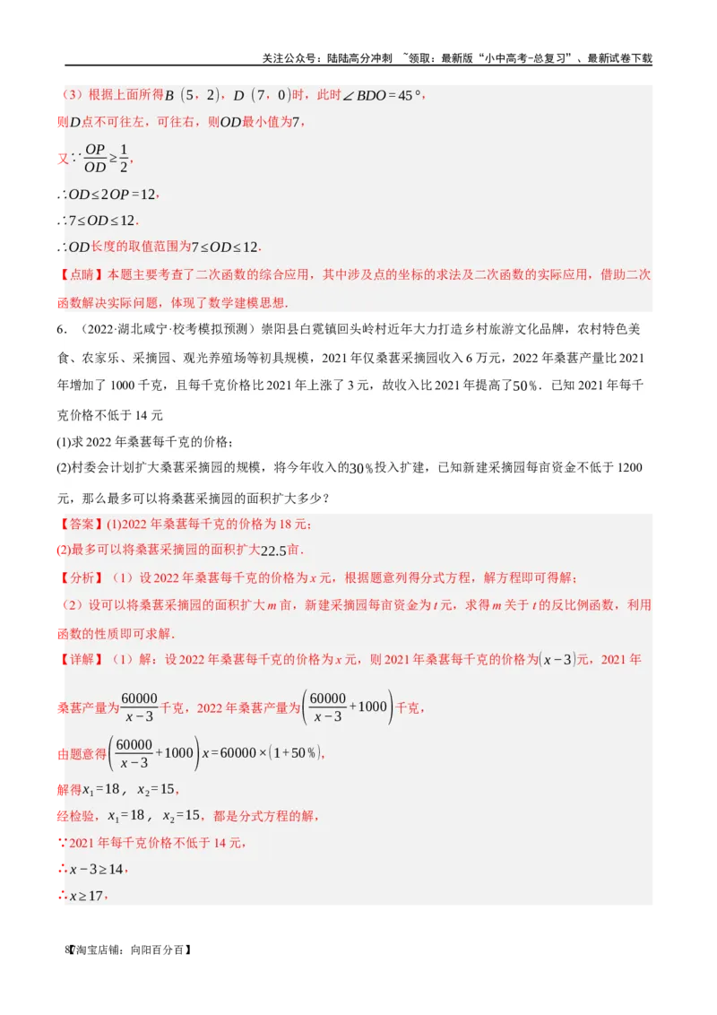 第12讲反比例函数的图象、性质及应用（练习）（解析版）_02中考总复习（2026版更新中）_02-数学-中考总复习_2024年中考复习资料_一轮复习资料_配套练习（原卷版+解析版）