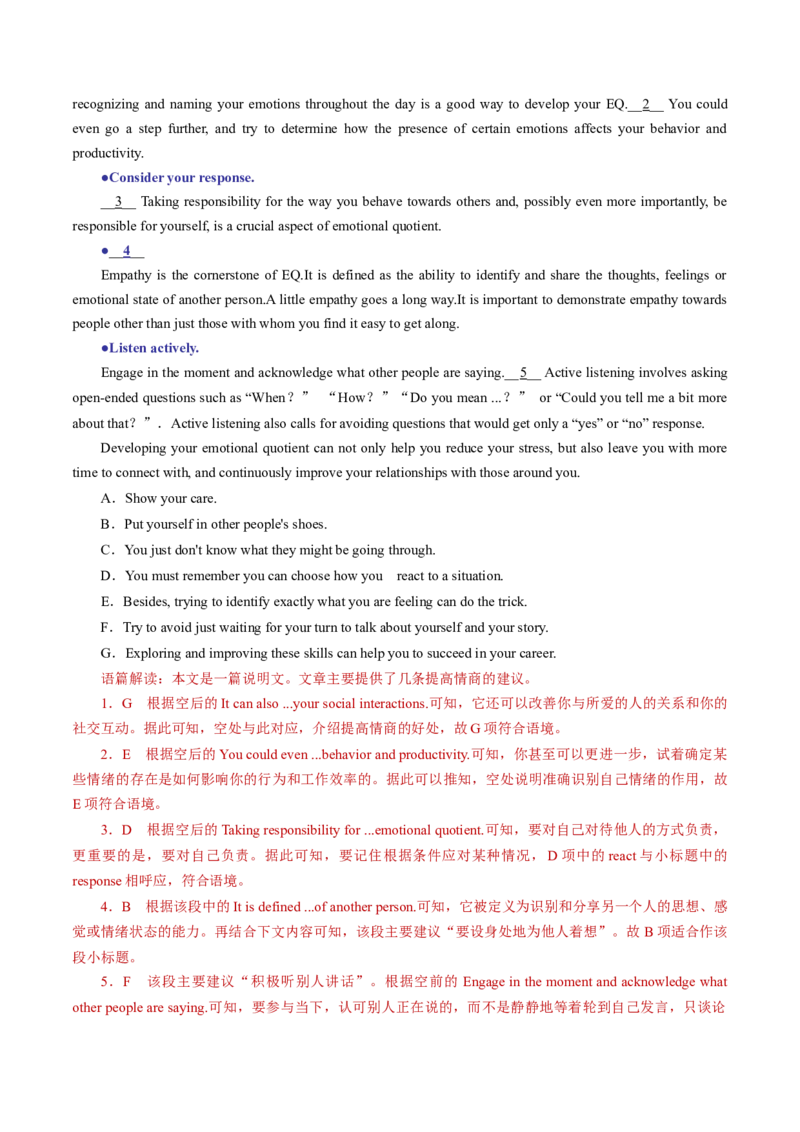 专题05+依设空位置定思考方向-备战2023年高考英语〖破解阅读理解〗讲练测_3.2025英语总复习_2023年新高考资料_专项复习_阅读理解专项
