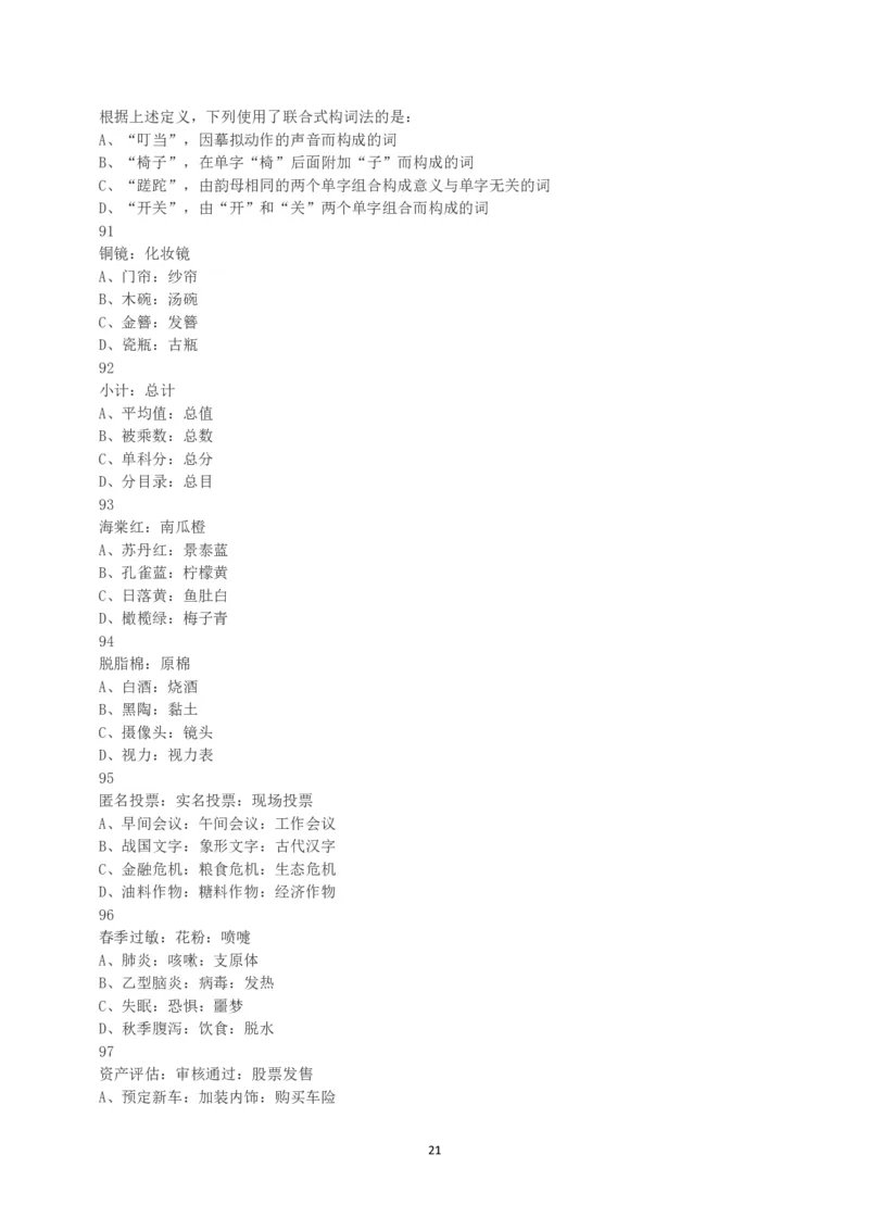 2023年国家公务员录用考试《行测》真题（行政执法卷）_34省+国考真题_34省考+国考pdf版推荐用这个版本_国考2000-2025真题pdf推荐用这个版本_2000-2025国考行测PDF_行测-真题