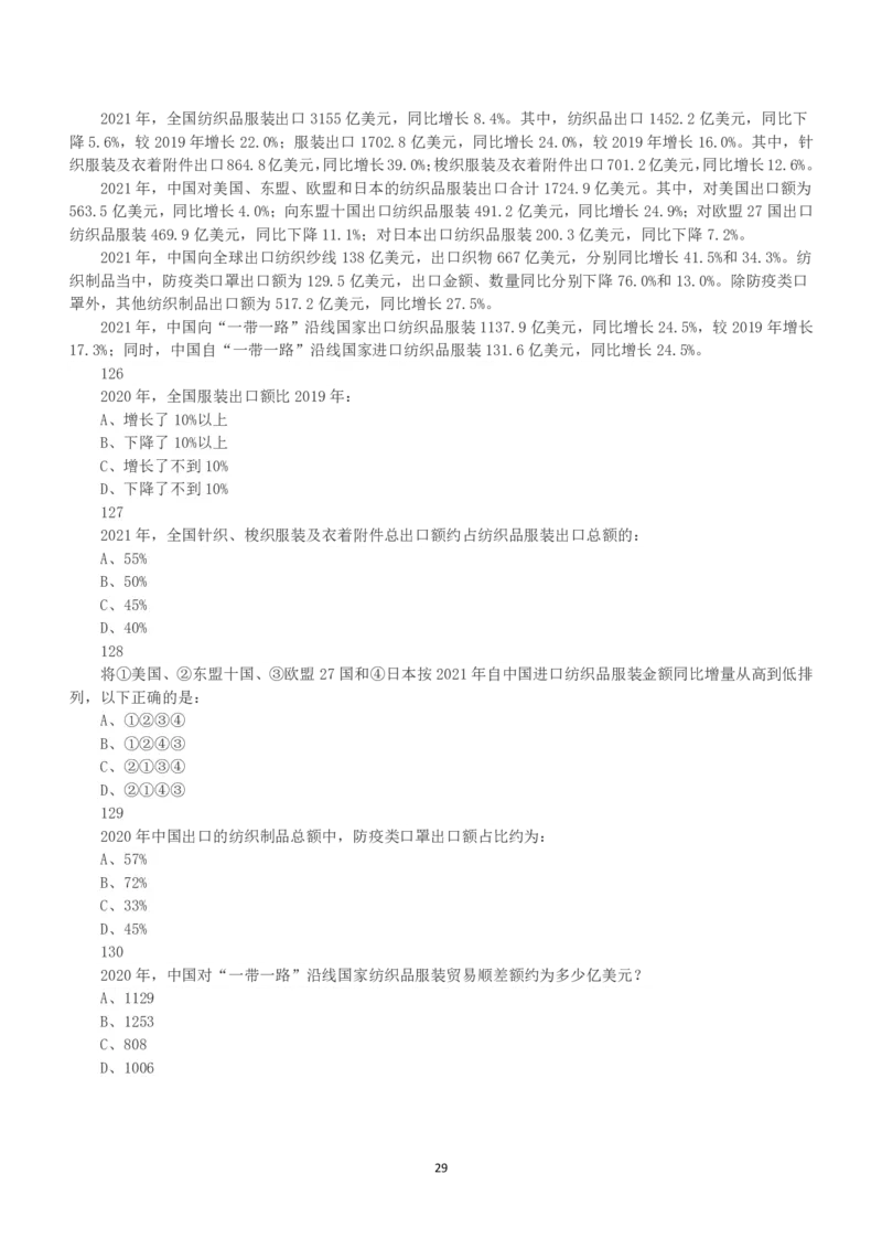 2023年国家公务员录用考试《行测》真题（行政执法卷）_34省+国考真题_34省考+国考pdf版推荐用这个版本_国考2000-2025真题pdf推荐用这个版本_2000-2025国考行测PDF_行测-真题