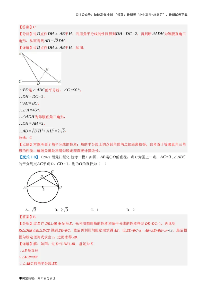 第17讲全等三角形（讲义）（解析版）_02中考总复习（2026版更新中）_02-数学-中考总复习_2024年中考复习资料_一轮复习资料_配套讲义（原卷版+解析版）_教师版（含答案解析）