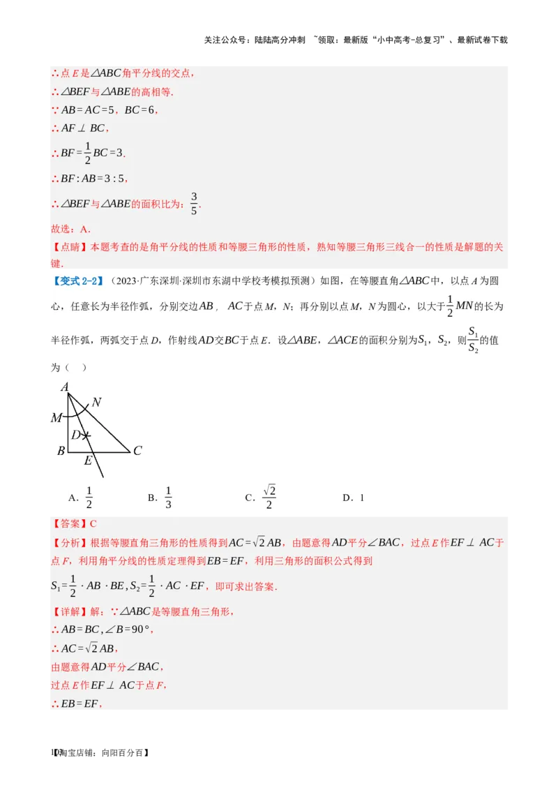 第17讲全等三角形（讲义）（解析版）_02中考总复习（2026版更新中）_02-数学-中考总复习_2024年中考复习资料_一轮复习资料_配套讲义（原卷版+解析版）_教师版（含答案解析）