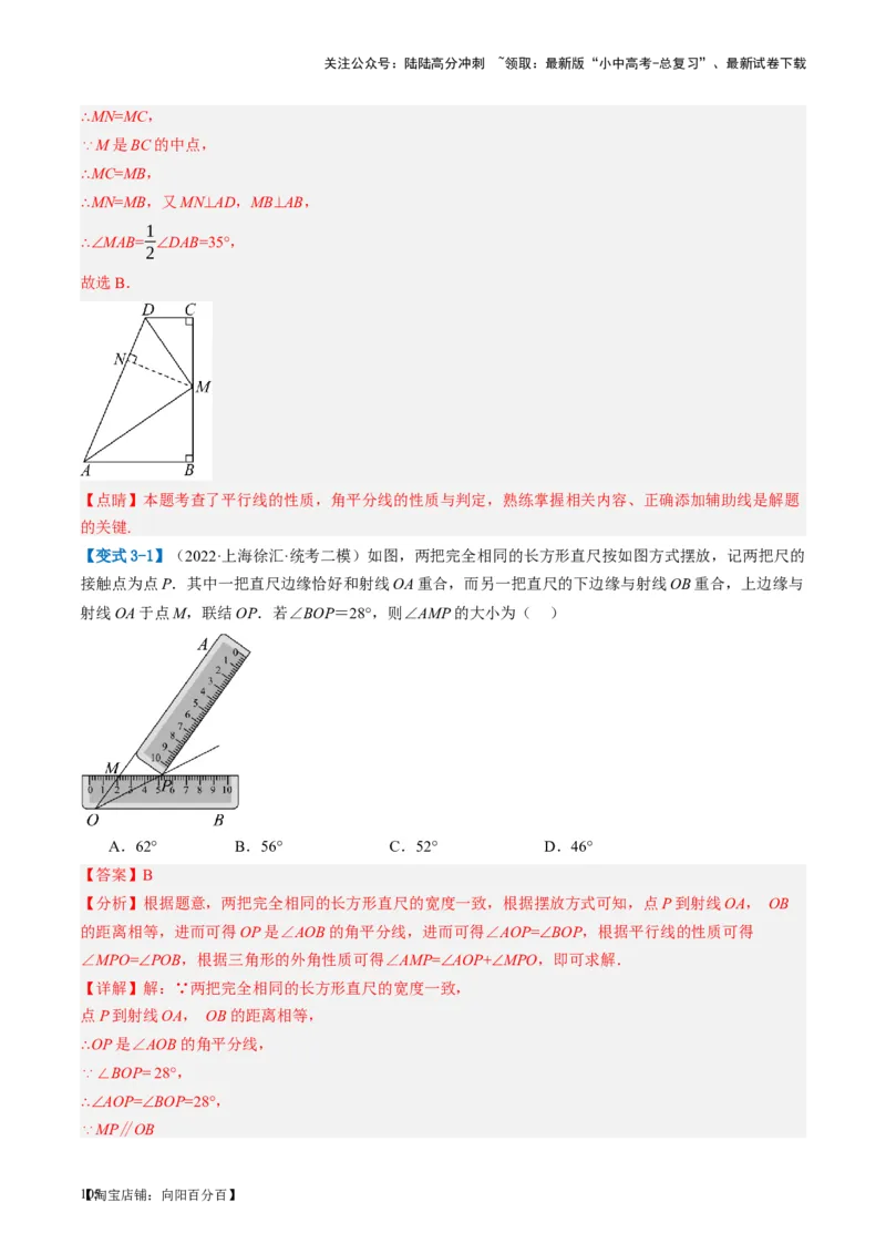 第17讲全等三角形（讲义）（解析版）_02中考总复习（2026版更新中）_02-数学-中考总复习_2024年中考复习资料_一轮复习资料_配套讲义（原卷版+解析版）_教师版（含答案解析）