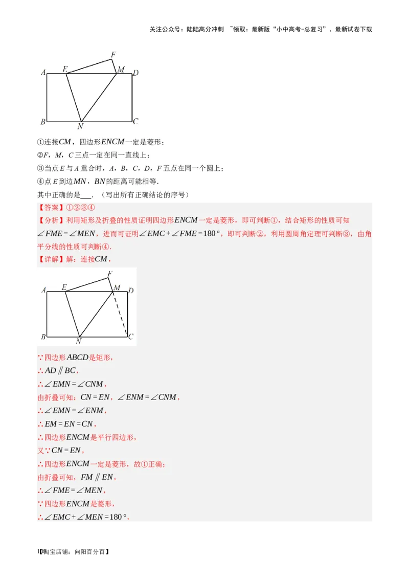 第17讲全等三角形（讲义）（解析版）_02中考总复习（2026版更新中）_02-数学-中考总复习_2024年中考复习资料_一轮复习资料_配套讲义（原卷版+解析版）_教师版（含答案解析）