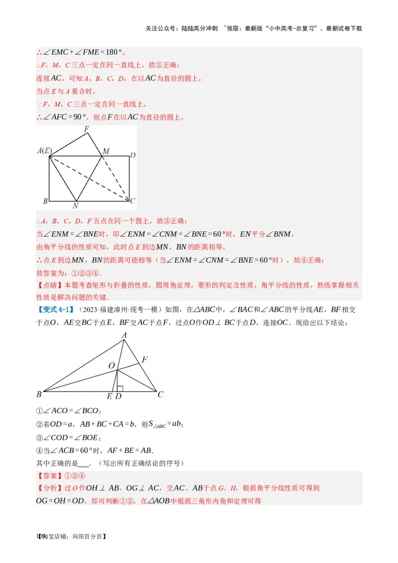 第17讲全等三角形（讲义）（解析版）_02中考总复习（2026版更新中）_02-数学-中考总复习_2024年中考复习资料_一轮复习资料_配套讲义（原卷版+解析版）_教师版（含答案解析）