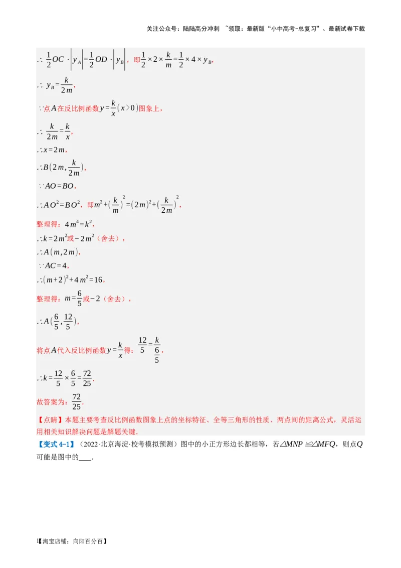 第17讲全等三角形（讲义）（解析版）_02中考总复习（2026版更新中）_02-数学-中考总复习_2024年中考复习资料_一轮复习资料_配套讲义（原卷版+解析版）_教师版（含答案解析）