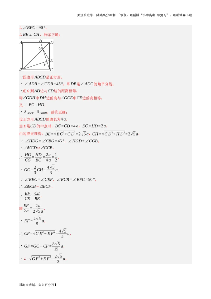 第17讲全等三角形（讲义）（解析版）_02中考总复习（2026版更新中）_02-数学-中考总复习_2024年中考复习资料_一轮复习资料_配套讲义（原卷版+解析版）_教师版（含答案解析）