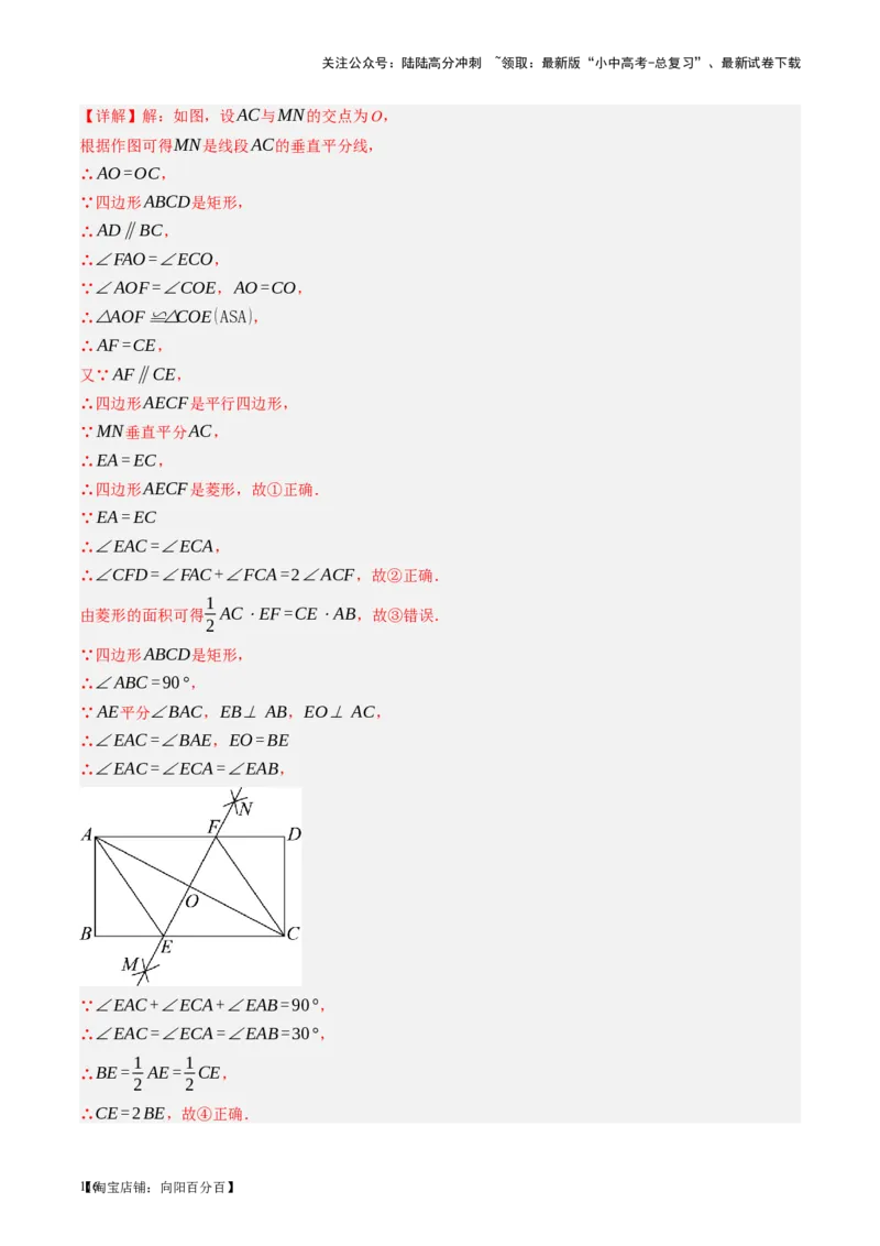 第17讲全等三角形（讲义）（解析版）_02中考总复习（2026版更新中）_02-数学-中考总复习_2024年中考复习资料_一轮复习资料_配套讲义（原卷版+解析版）_教师版（含答案解析）