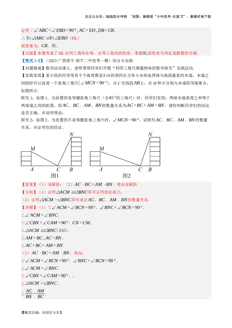 第17讲全等三角形（讲义）（解析版）_02中考总复习（2026版更新中）_02-数学-中考总复习_2024年中考复习资料_一轮复习资料_配套讲义（原卷版+解析版）_教师版（含答案解析）