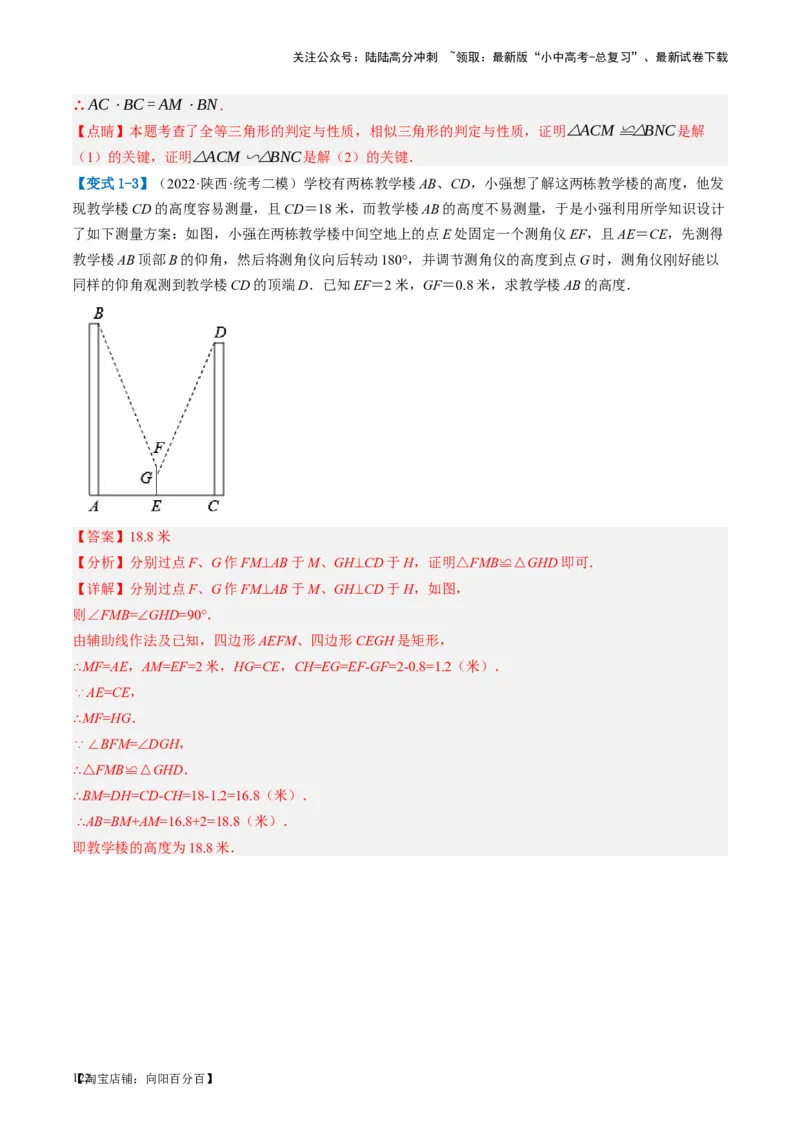 第17讲全等三角形（讲义）（解析版）_02中考总复习（2026版更新中）_02-数学-中考总复习_2024年中考复习资料_一轮复习资料_配套讲义（原卷版+解析版）_教师版（含答案解析）
