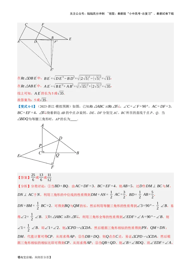 第17讲全等三角形（讲义）（解析版）_02中考总复习（2026版更新中）_02-数学-中考总复习_2024年中考复习资料_一轮复习资料_配套讲义（原卷版+解析版）_教师版（含答案解析）