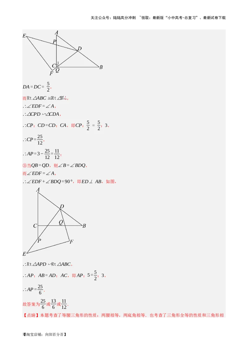 第17讲全等三角形（讲义）（解析版）_02中考总复习（2026版更新中）_02-数学-中考总复习_2024年中考复习资料_一轮复习资料_配套讲义（原卷版+解析版）_教师版（含答案解析）