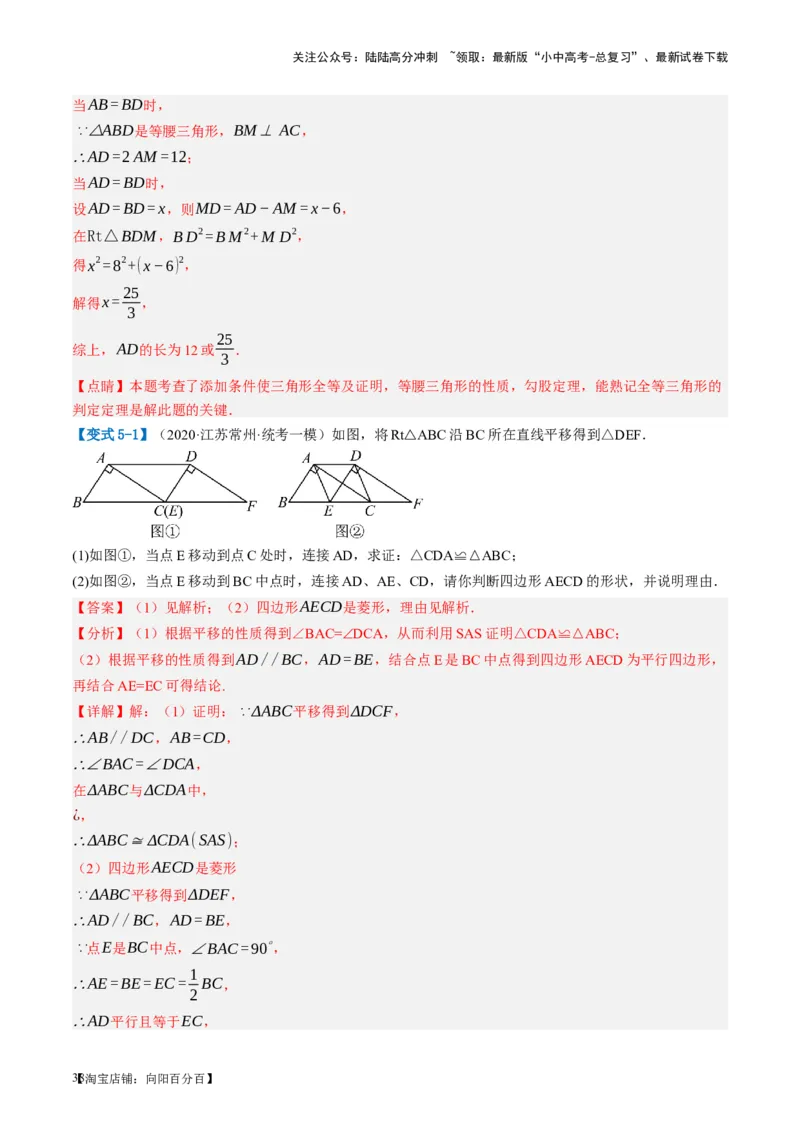 第17讲全等三角形（讲义）（解析版）_02中考总复习（2026版更新中）_02-数学-中考总复习_2024年中考复习资料_一轮复习资料_配套讲义（原卷版+解析版）_教师版（含答案解析）