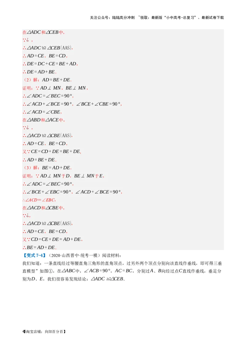 第17讲全等三角形（讲义）（解析版）_02中考总复习（2026版更新中）_02-数学-中考总复习_2024年中考复习资料_一轮复习资料_配套讲义（原卷版+解析版）_教师版（含答案解析）