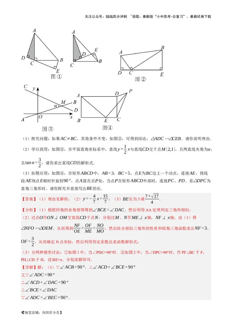 第17讲全等三角形（讲义）（解析版）_02中考总复习（2026版更新中）_02-数学-中考总复习_2024年中考复习资料_一轮复习资料_配套讲义（原卷版+解析版）_教师版（含答案解析）