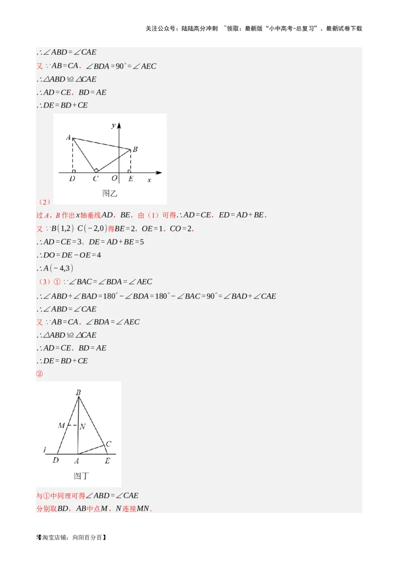 第17讲全等三角形（讲义）（解析版）_02中考总复习（2026版更新中）_02-数学-中考总复习_2024年中考复习资料_一轮复习资料_配套讲义（原卷版+解析版）_教师版（含答案解析）